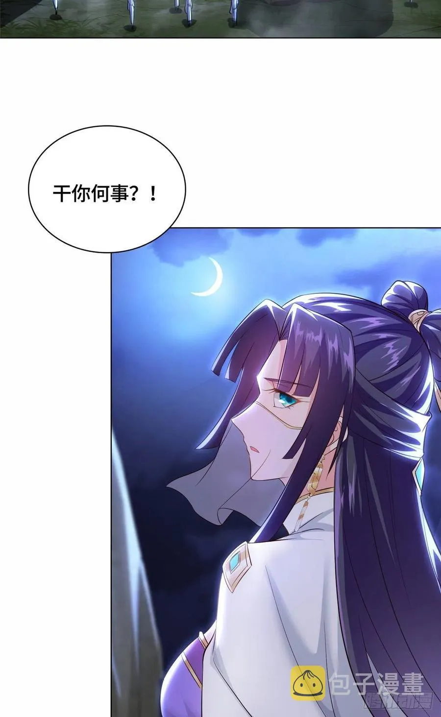 52 剑灵龙 第32页