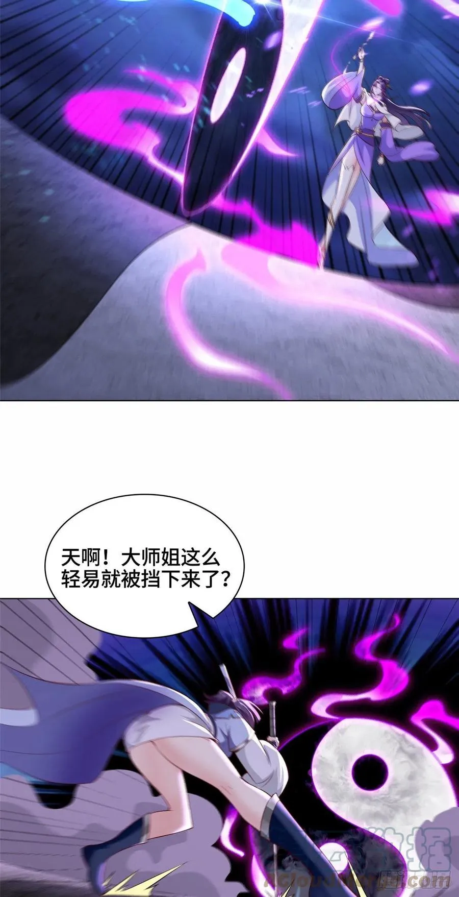 52 剑灵龙 第37页