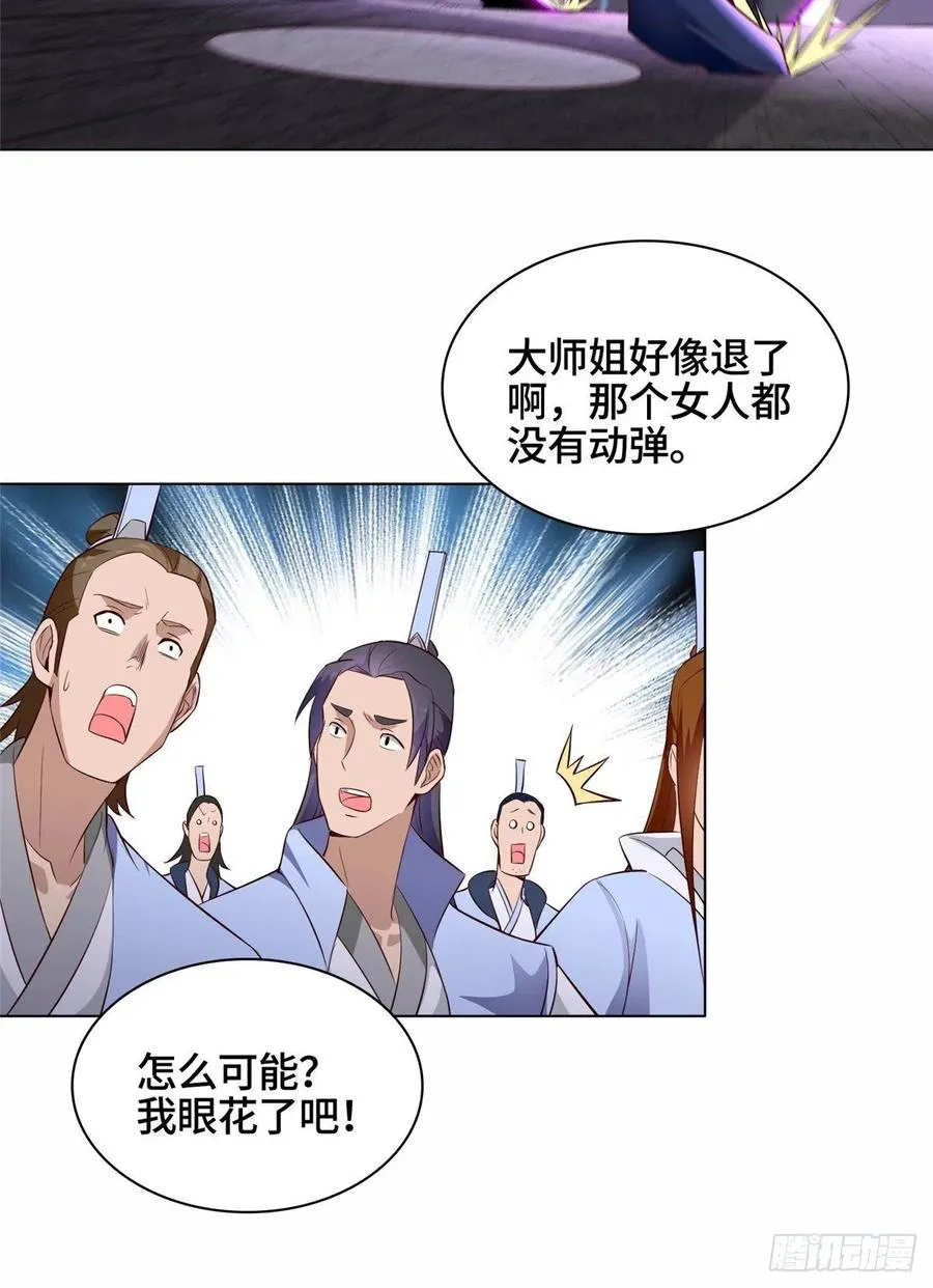 52 剑灵龙 第38页