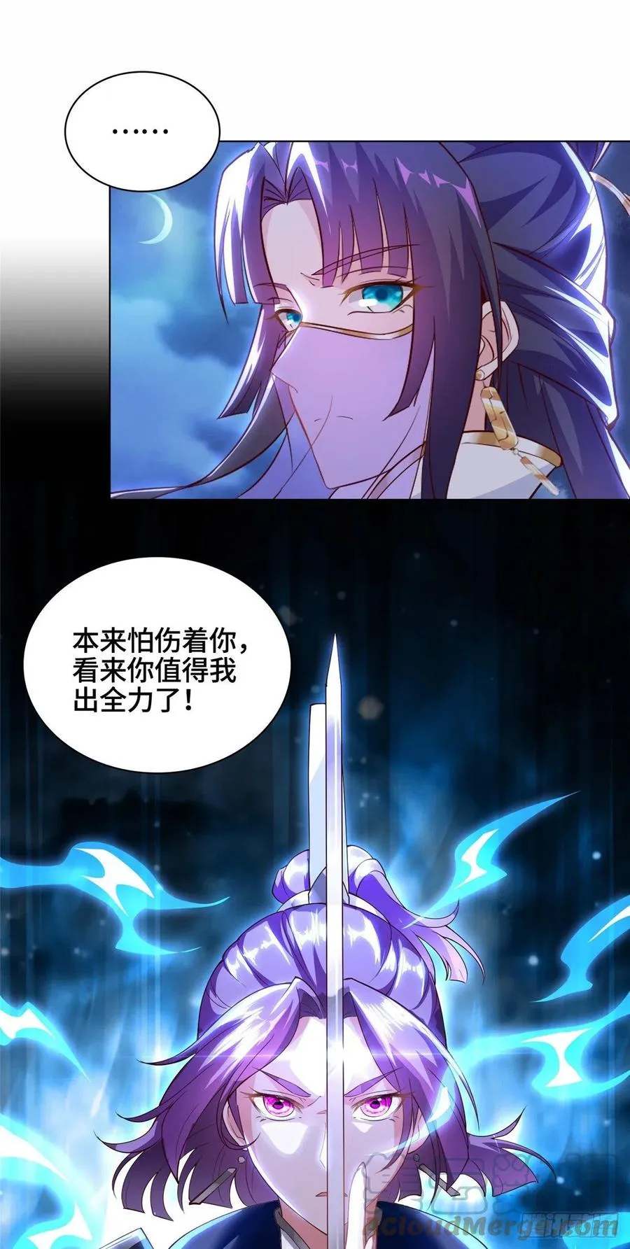 52 剑灵龙 第39页