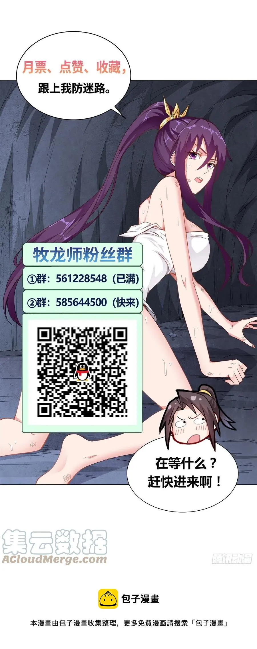 52 剑灵龙 第41页