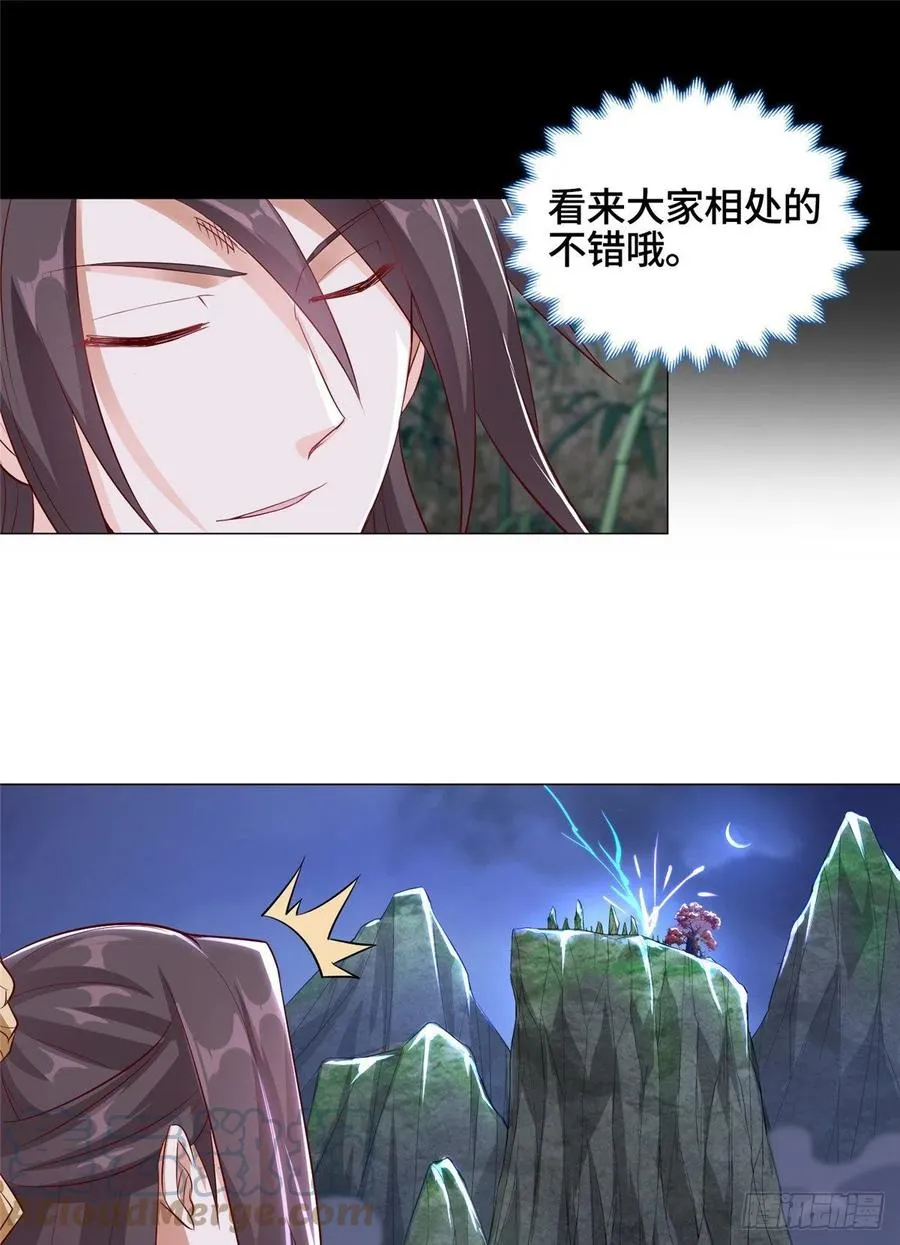 53 祝门有丧 第7页