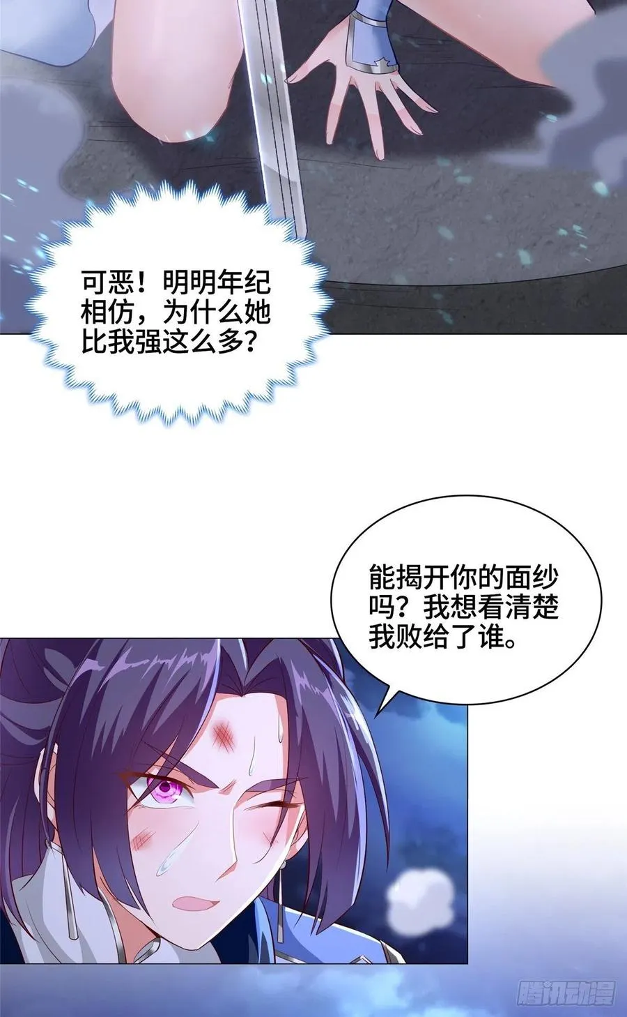 53 祝门有丧 第12页