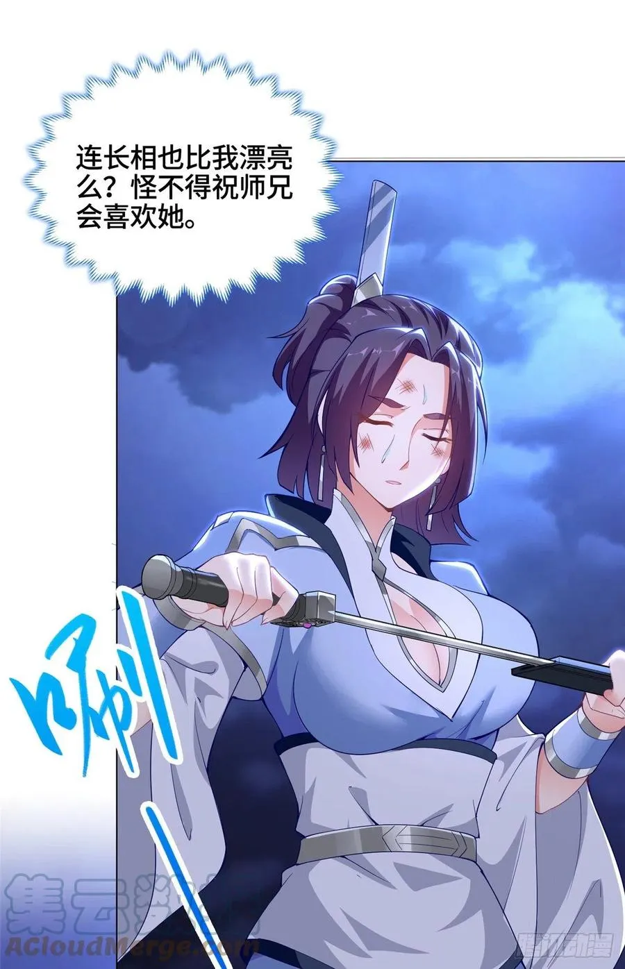 53 祝门有丧 第15页