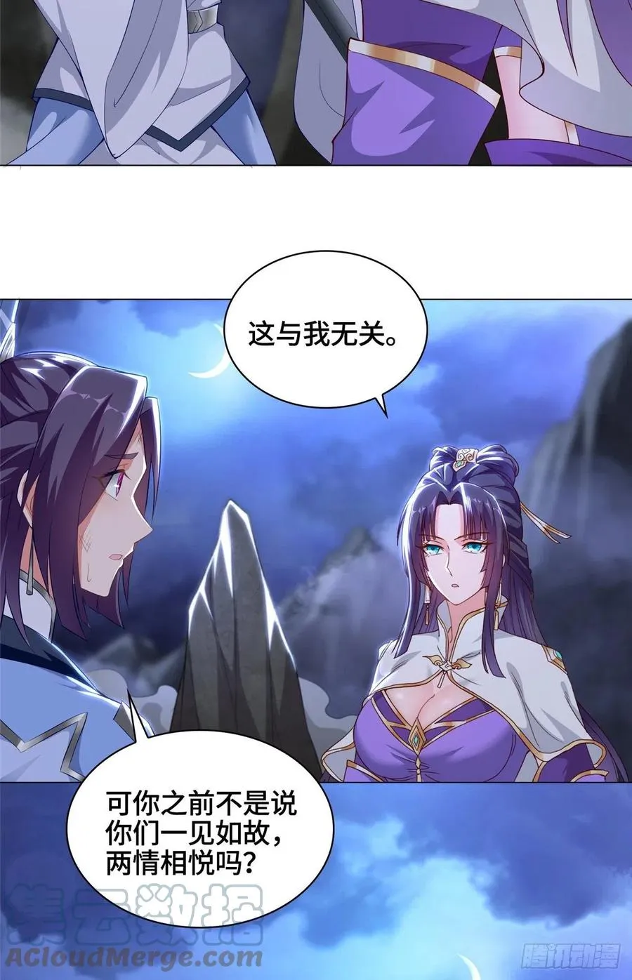 53 祝门有丧 第17页