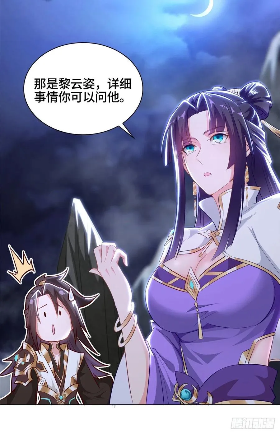 53 祝门有丧 第18页