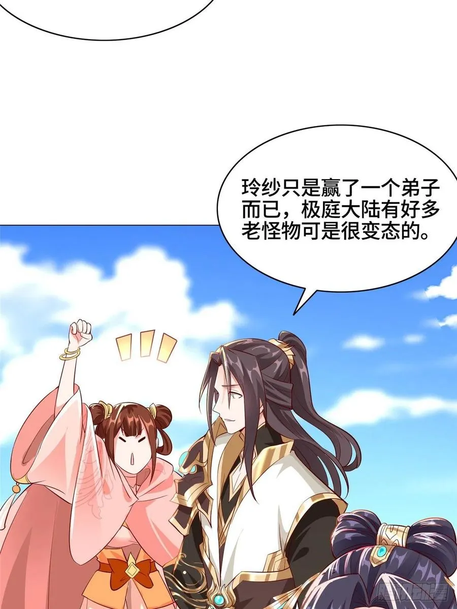 53 祝门有丧 第28页