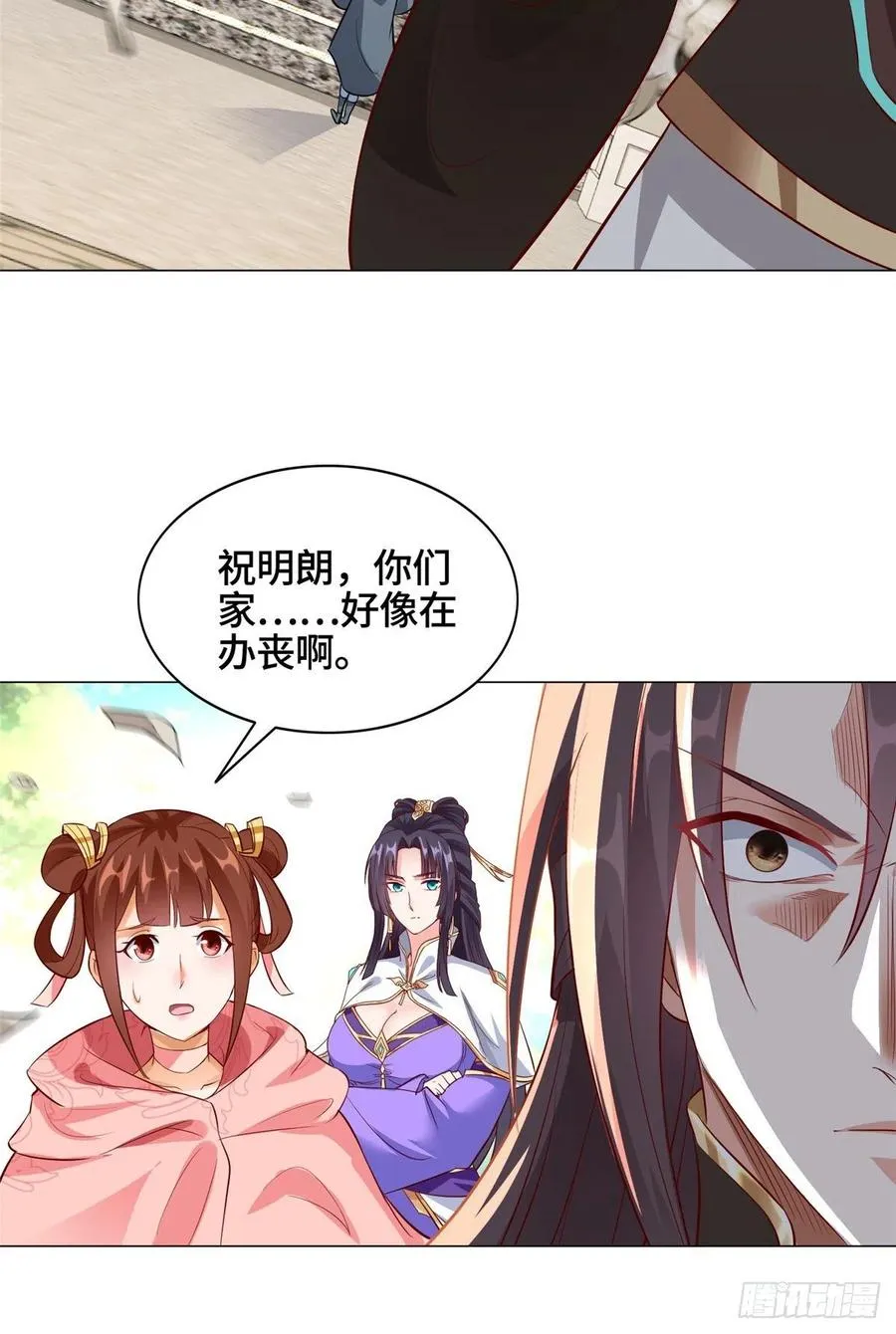 53 祝门有丧 第38页
