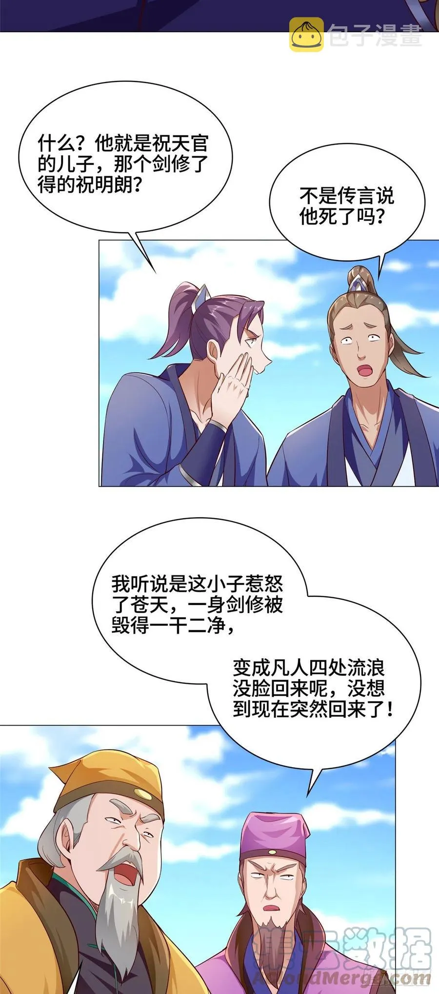 54 霸气侧漏的祝明朗 第13页