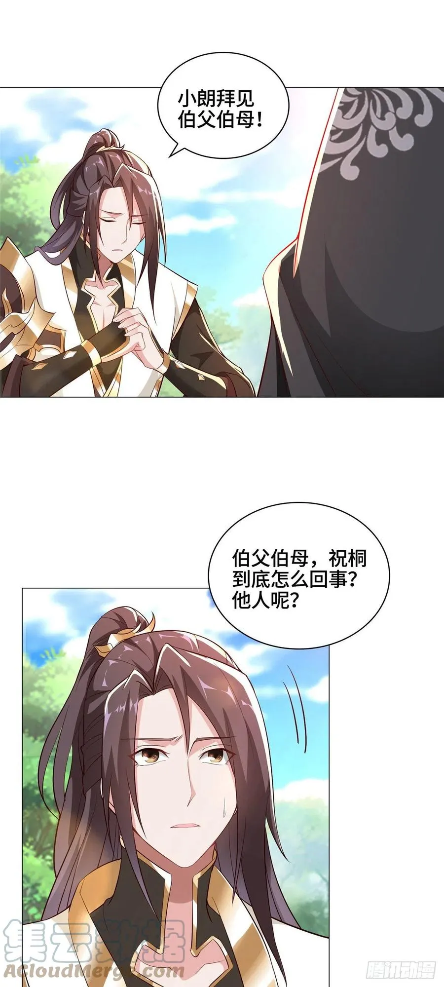 54 霸气侧漏的祝明朗 第15页