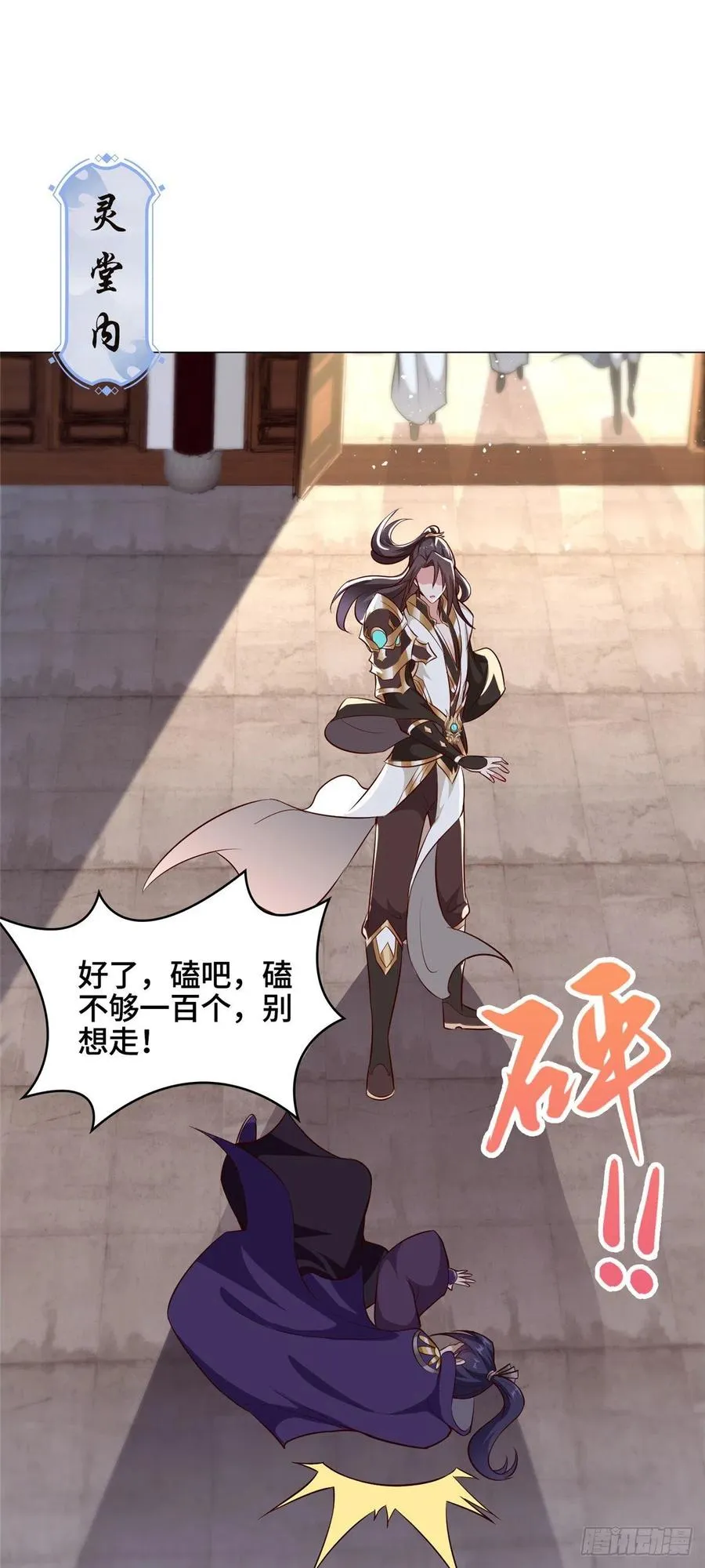 54 霸气侧漏的祝明朗 第24页