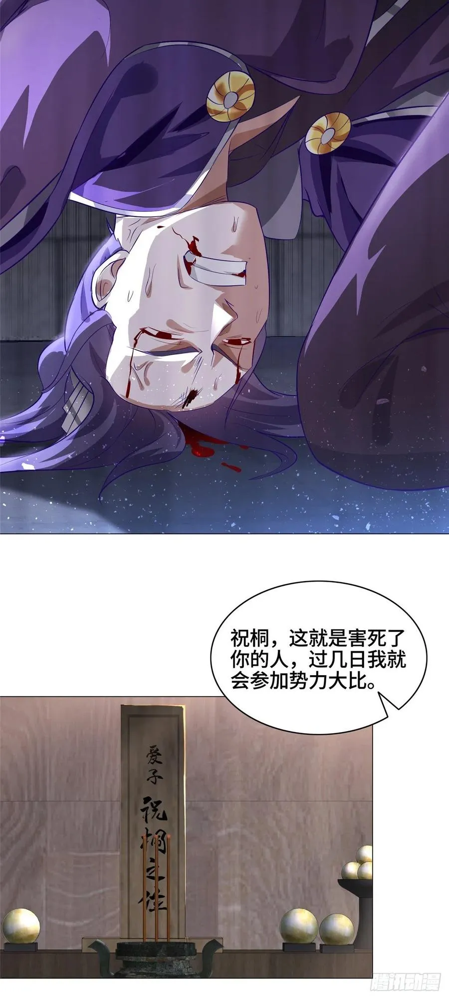54 霸气侧漏的祝明朗 第28页
