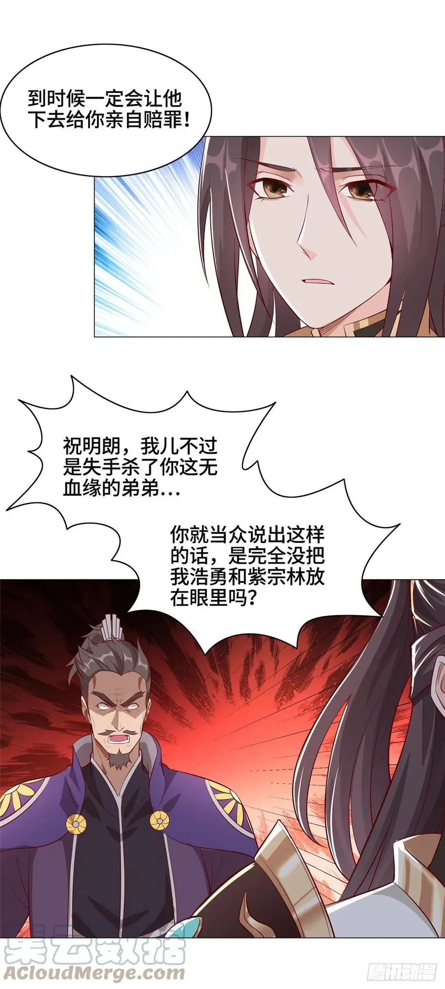 54 霸气侧漏的祝明朗 第29页