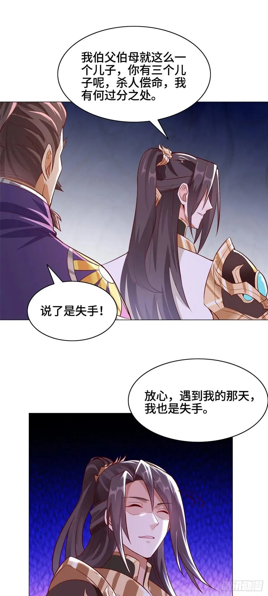 54 霸气侧漏的祝明朗 第30页