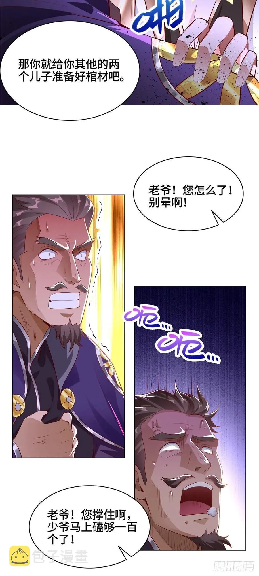 54 霸气侧漏的祝明朗 第32页