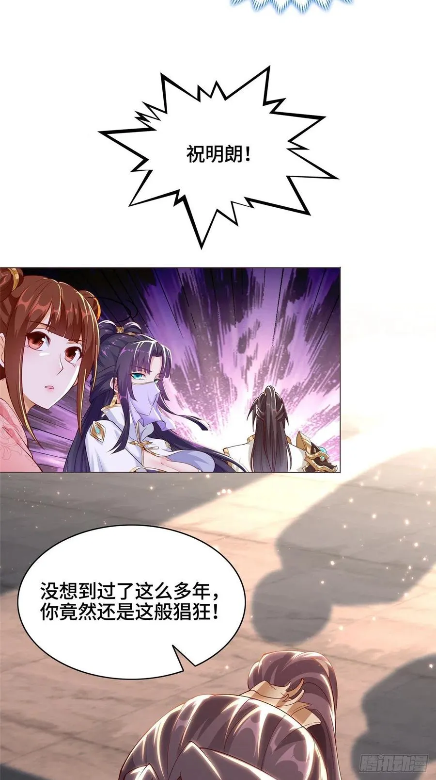 54 霸气侧漏的祝明朗 第34页
