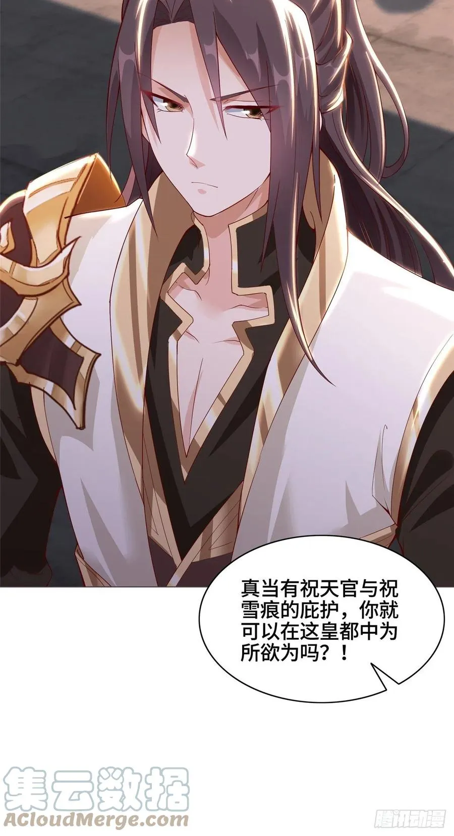 54 霸气侧漏的祝明朗 第35页