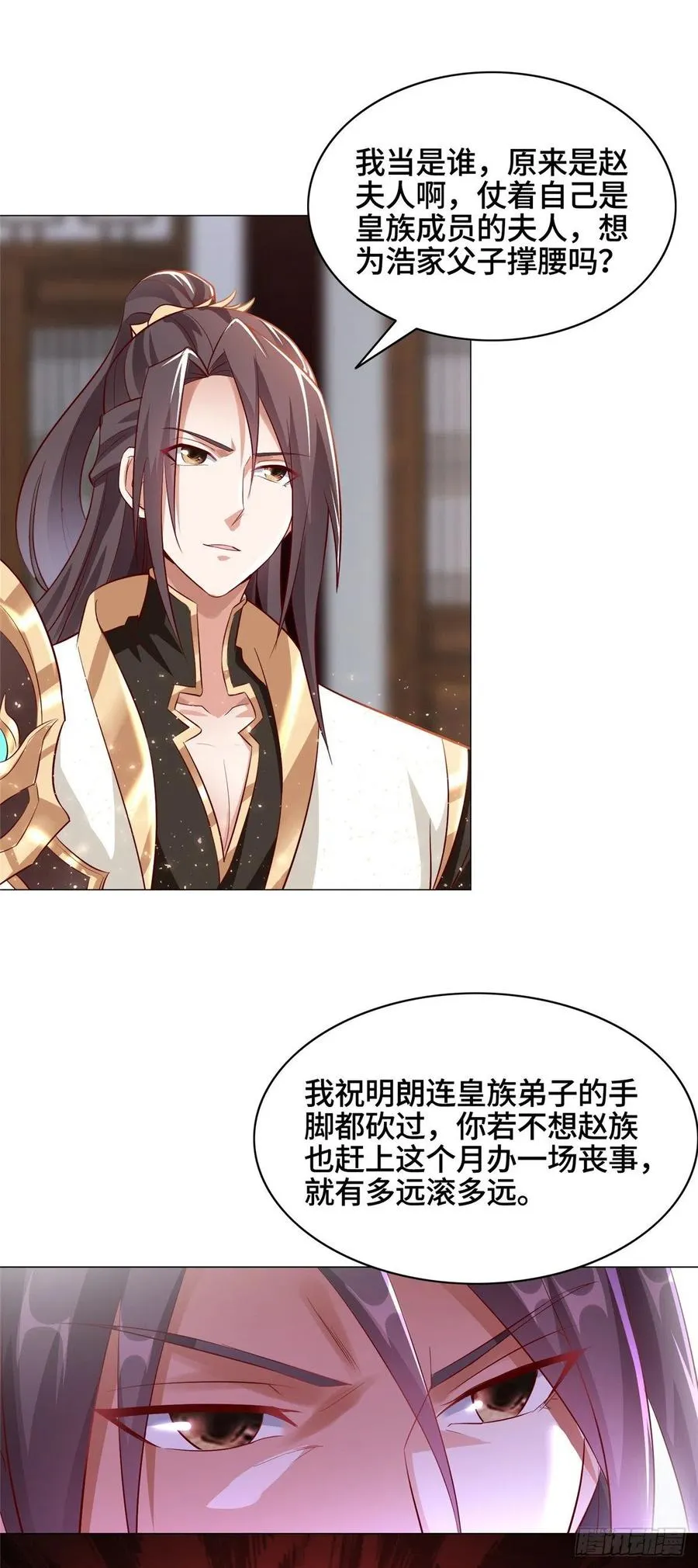 55 祝天官 第4页