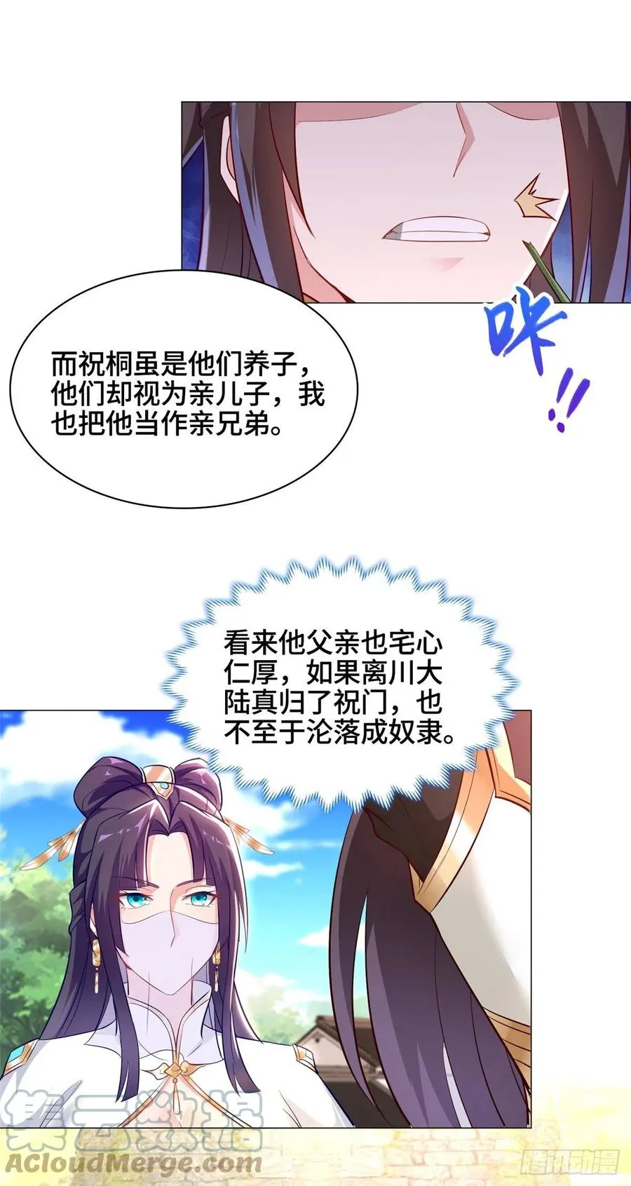 55 祝天官 第13页