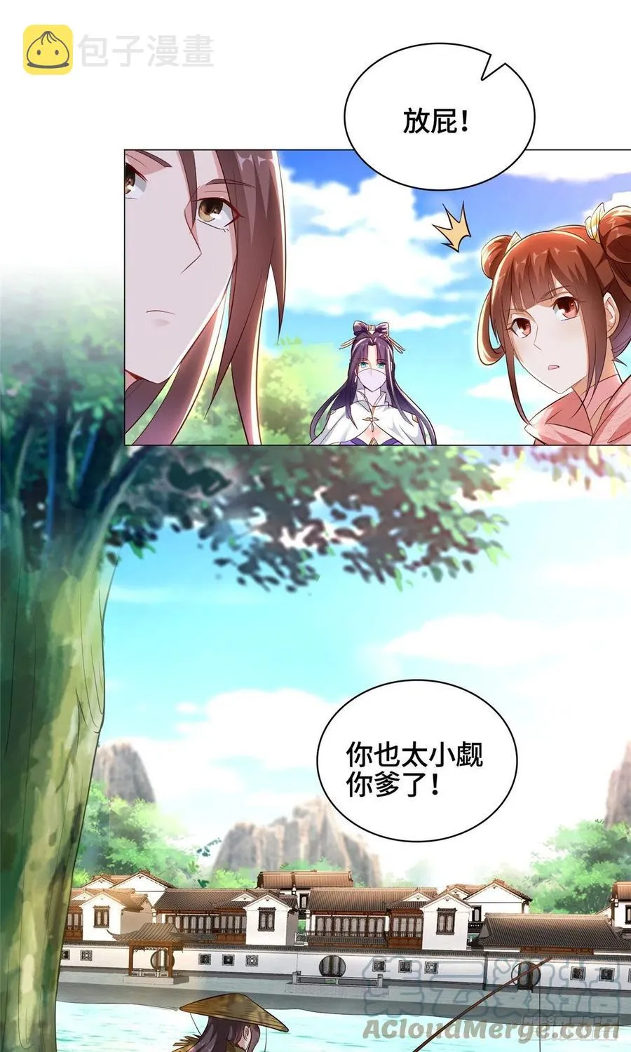 55 祝天官 第15页