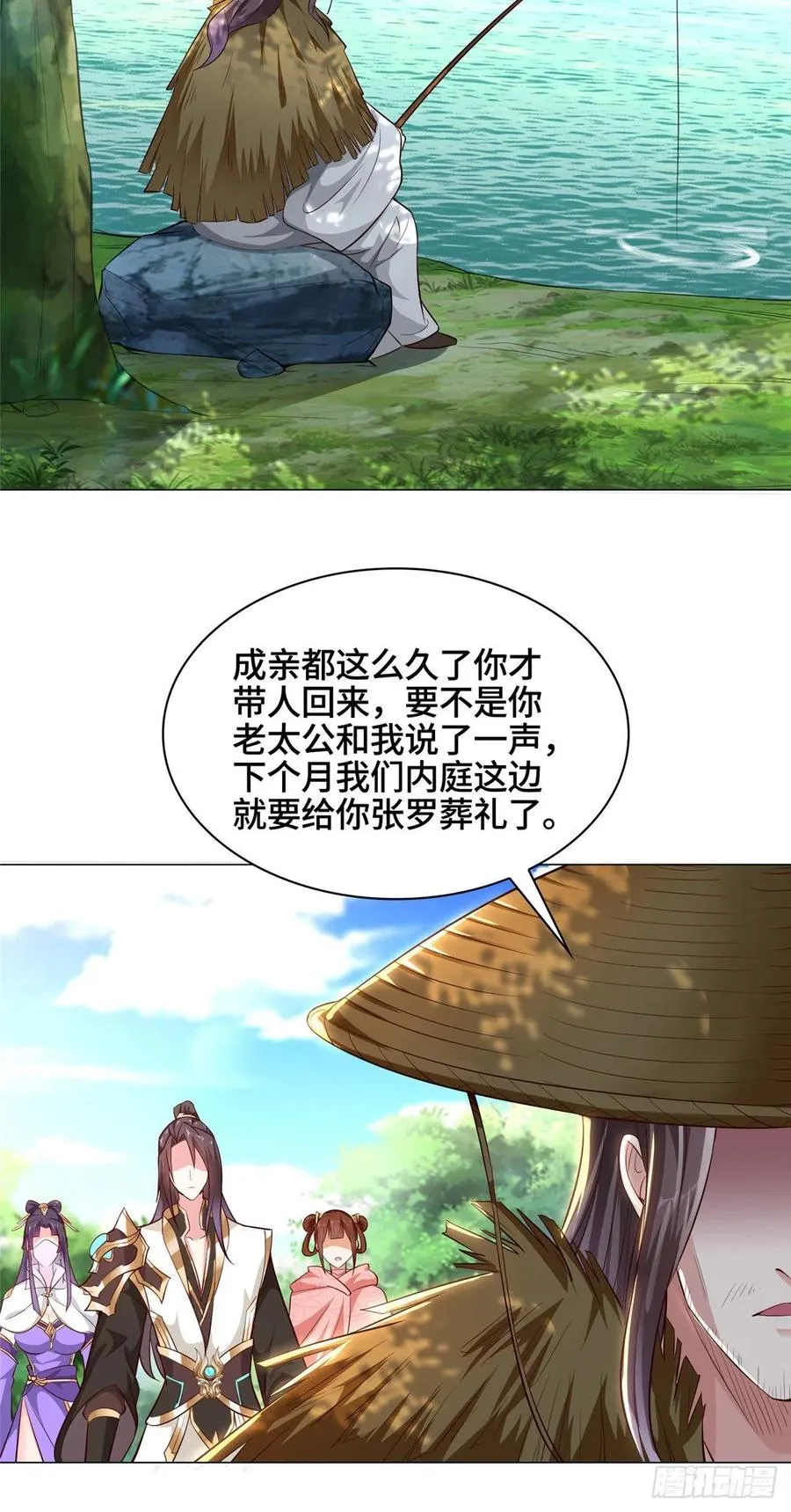 55 祝天官 第16页