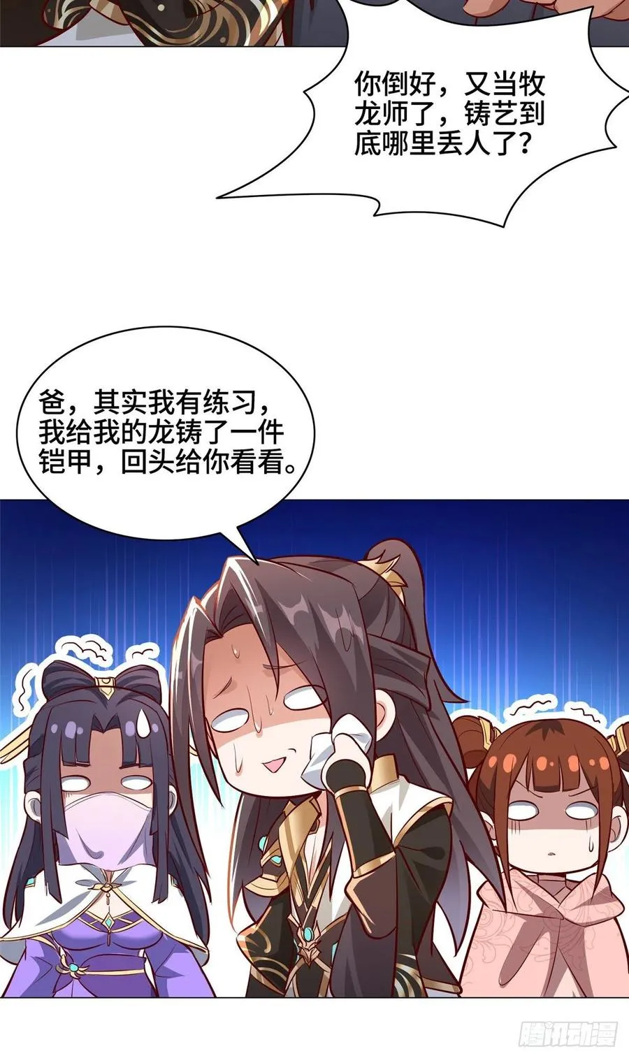 55 祝天官 第22页