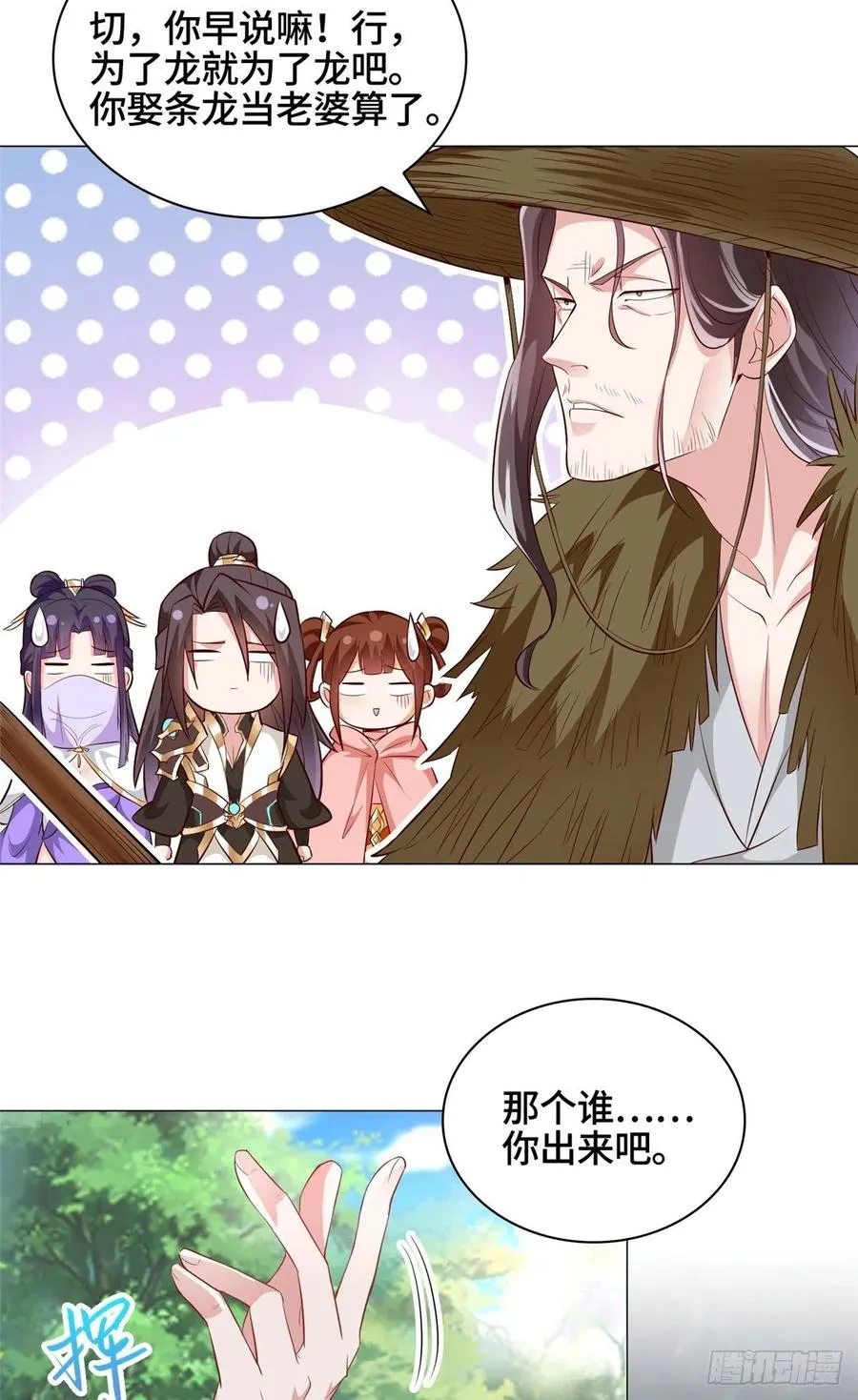 55 祝天官 第24页