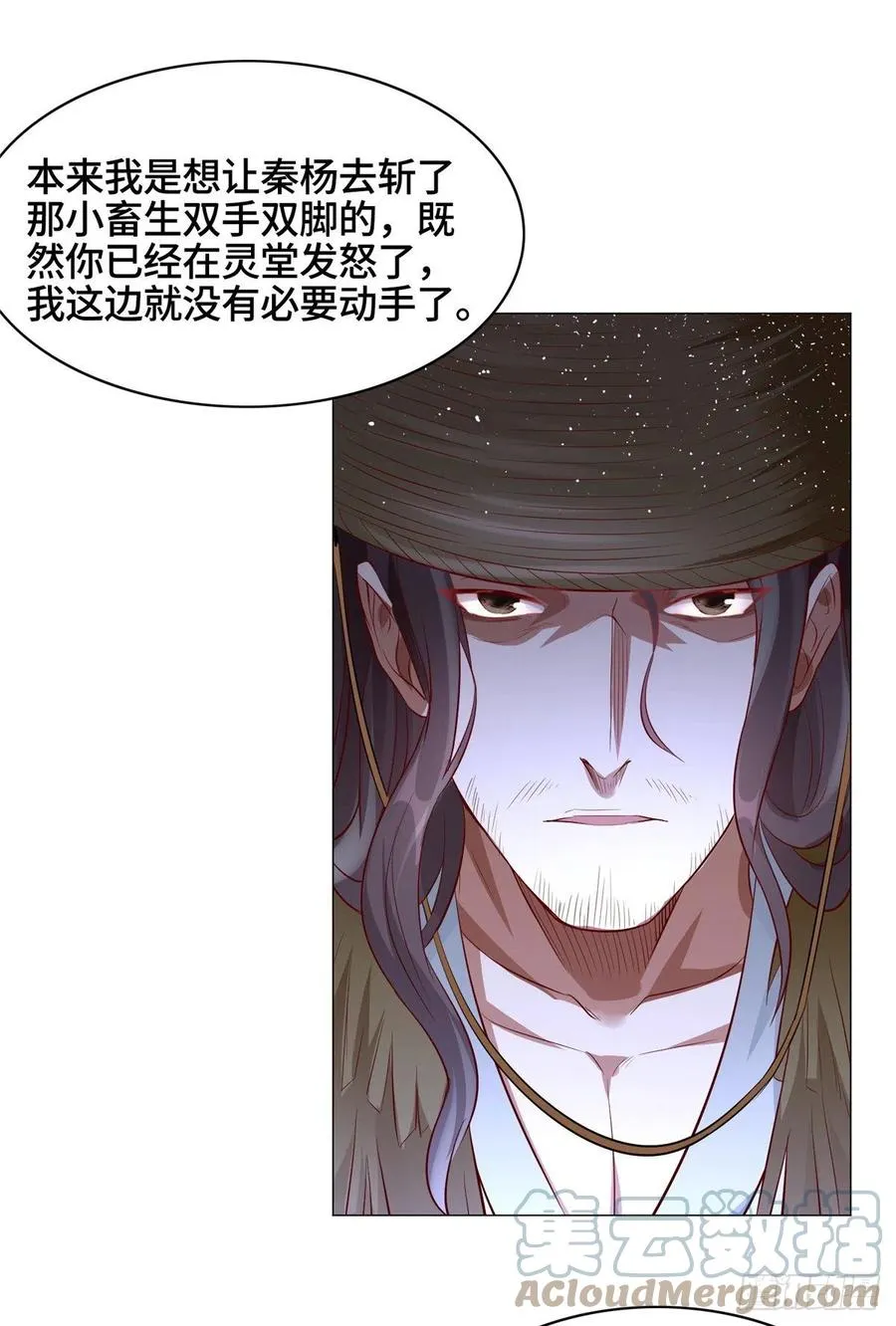 55 祝天官 第27页