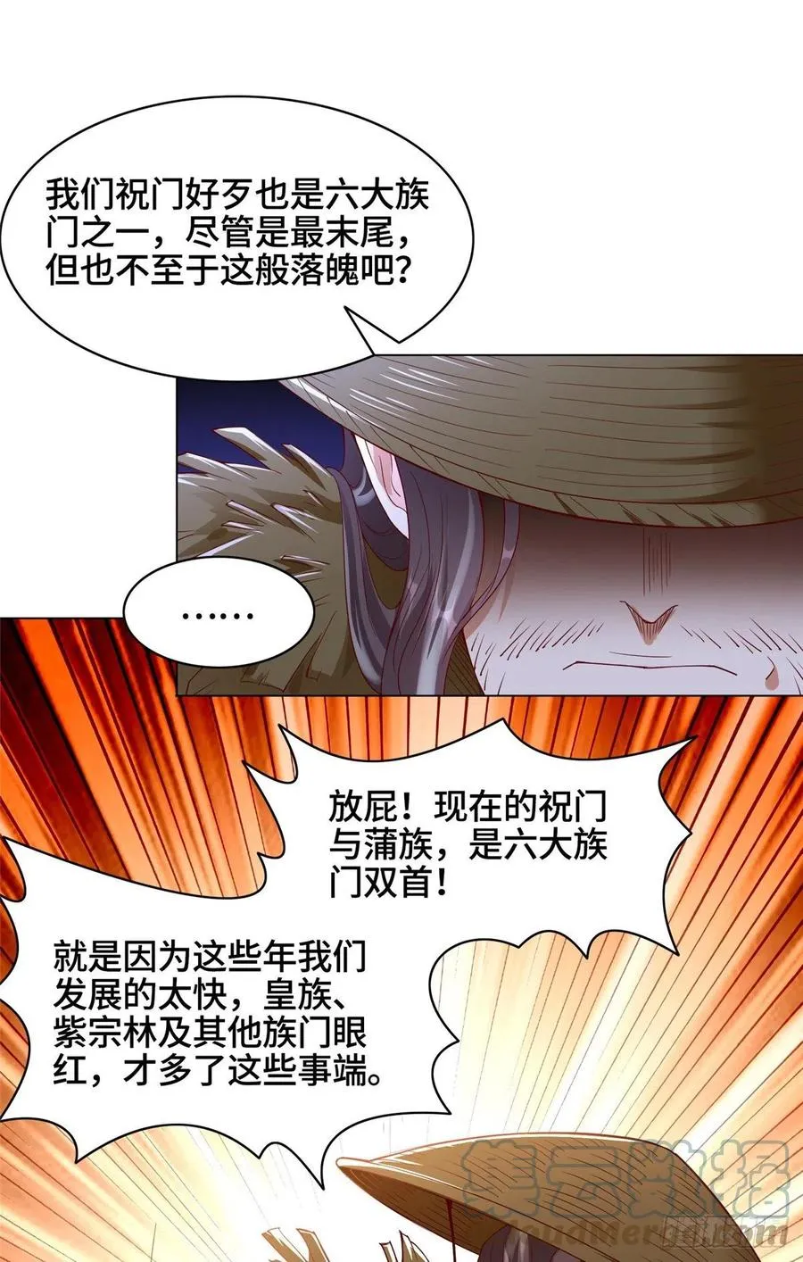 55 祝天官 第31页