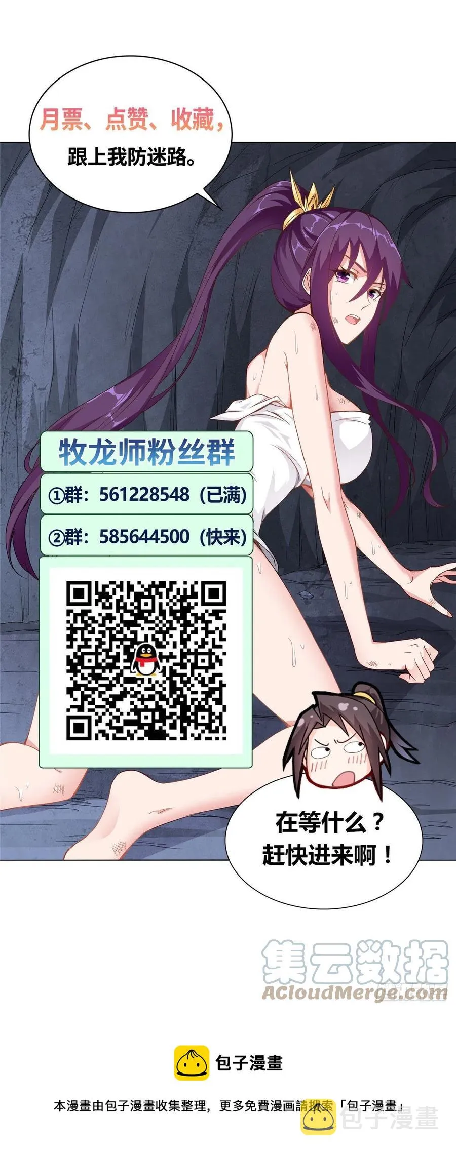 55 祝天官 第35页