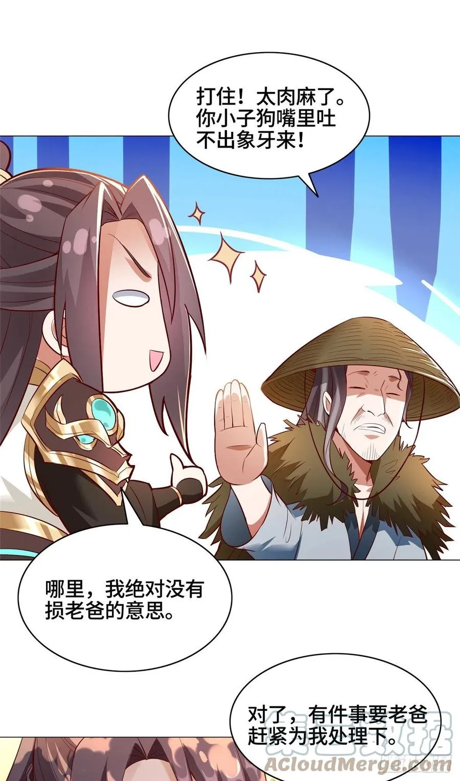 56 痴呆先生 第3页
