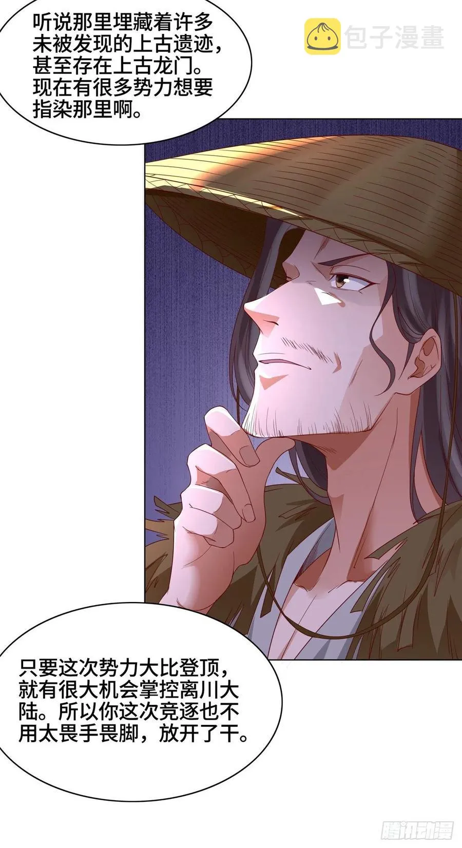 56 痴呆先生 第6页