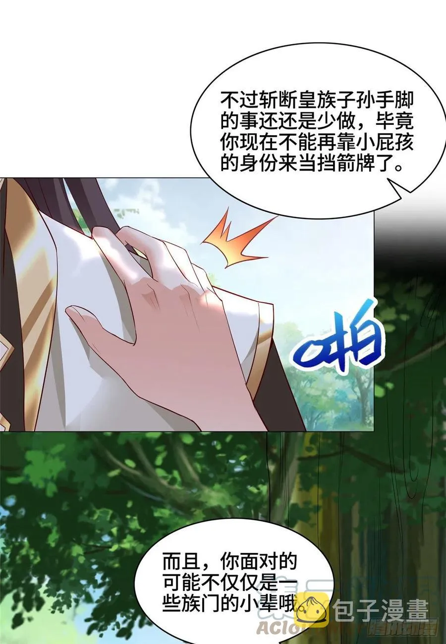 56 痴呆先生 第7页