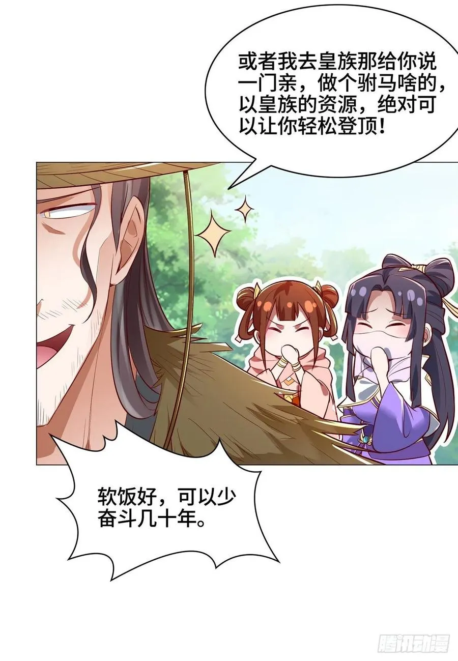 56 痴呆先生 第10页