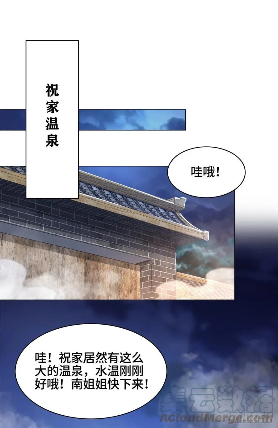 56 痴呆先生 第11页