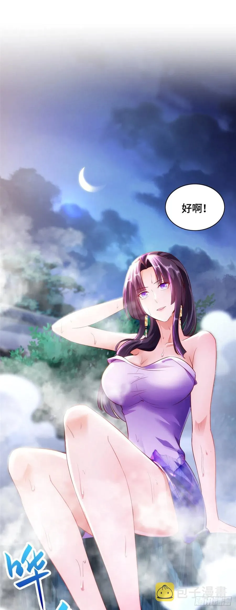 56 痴呆先生 第14页