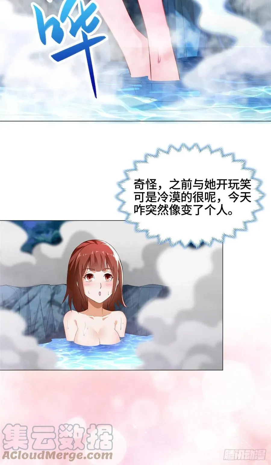 56 痴呆先生 第15页