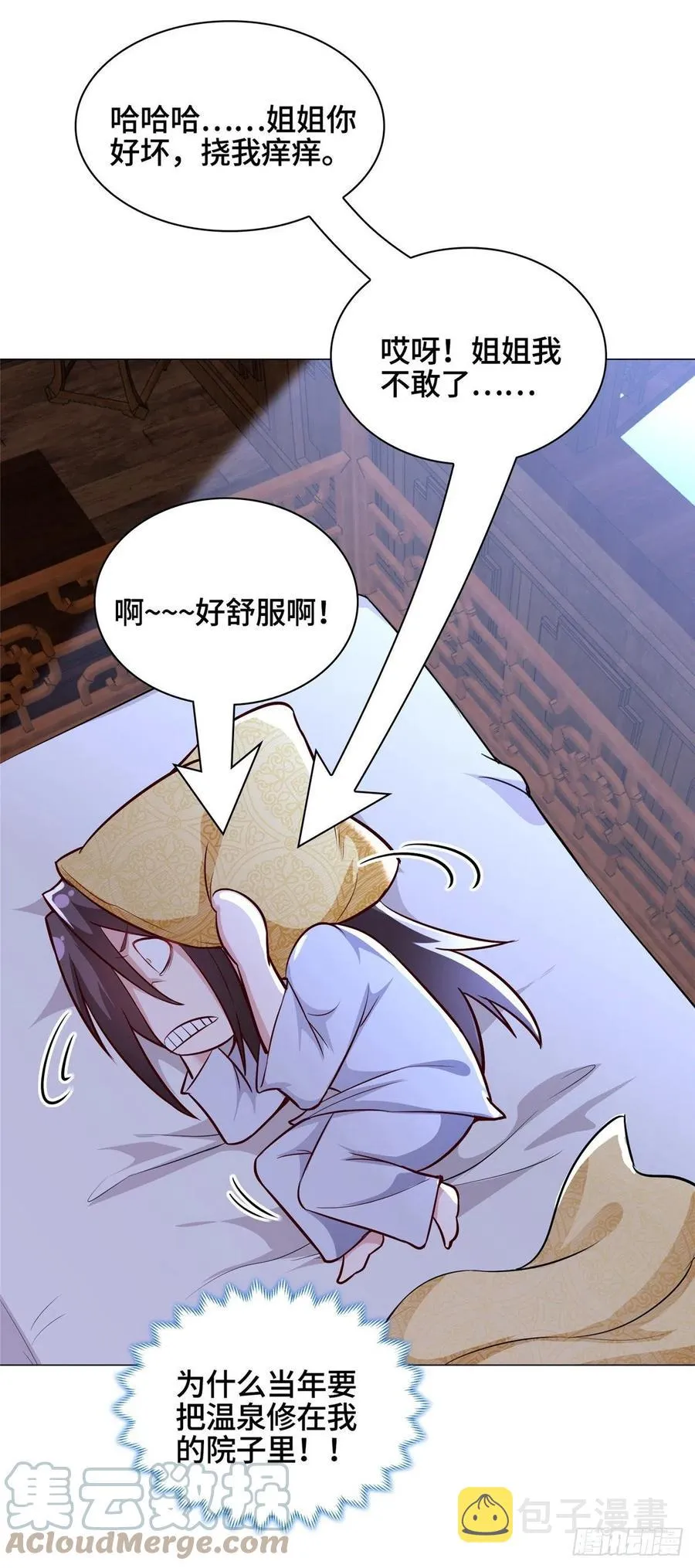 56 痴呆先生 第19页