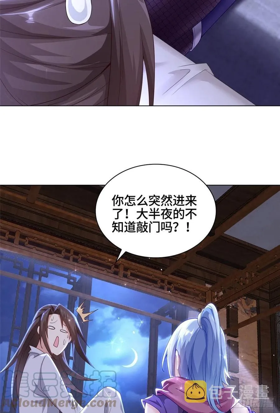 56 痴呆先生 第21页