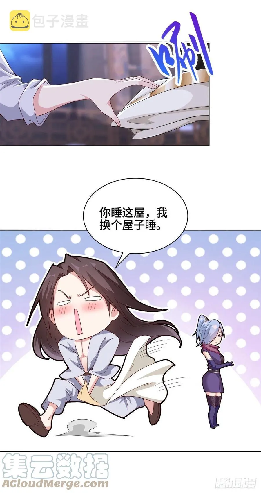 56 痴呆先生 第23页