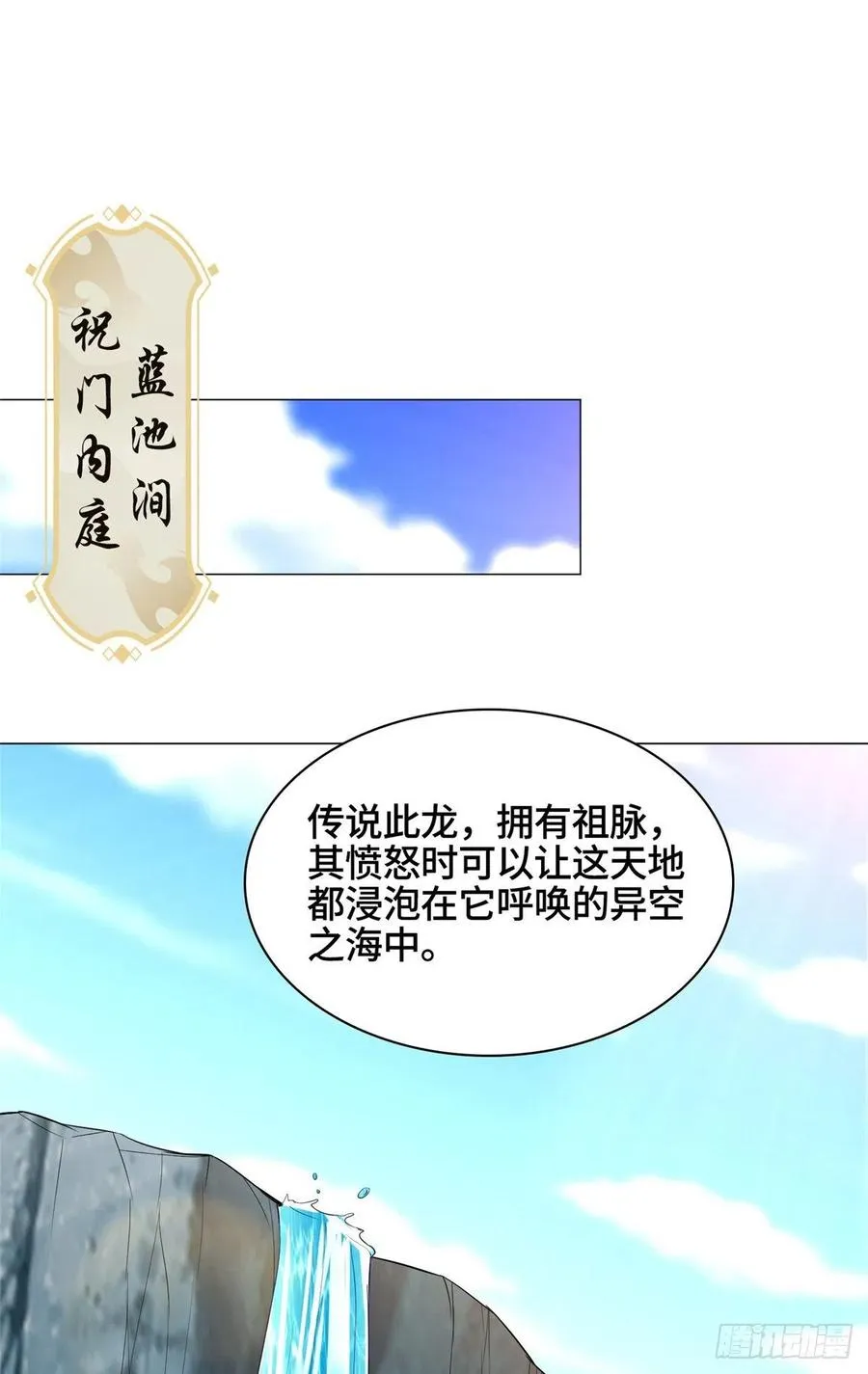 56 痴呆先生 第24页