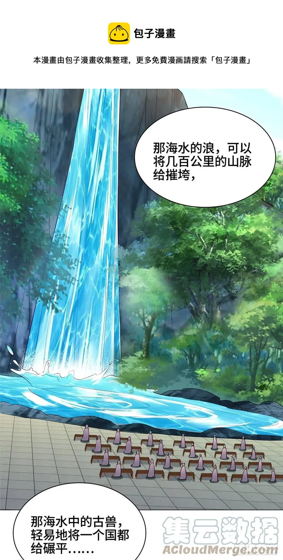 56 痴呆先生 第25页