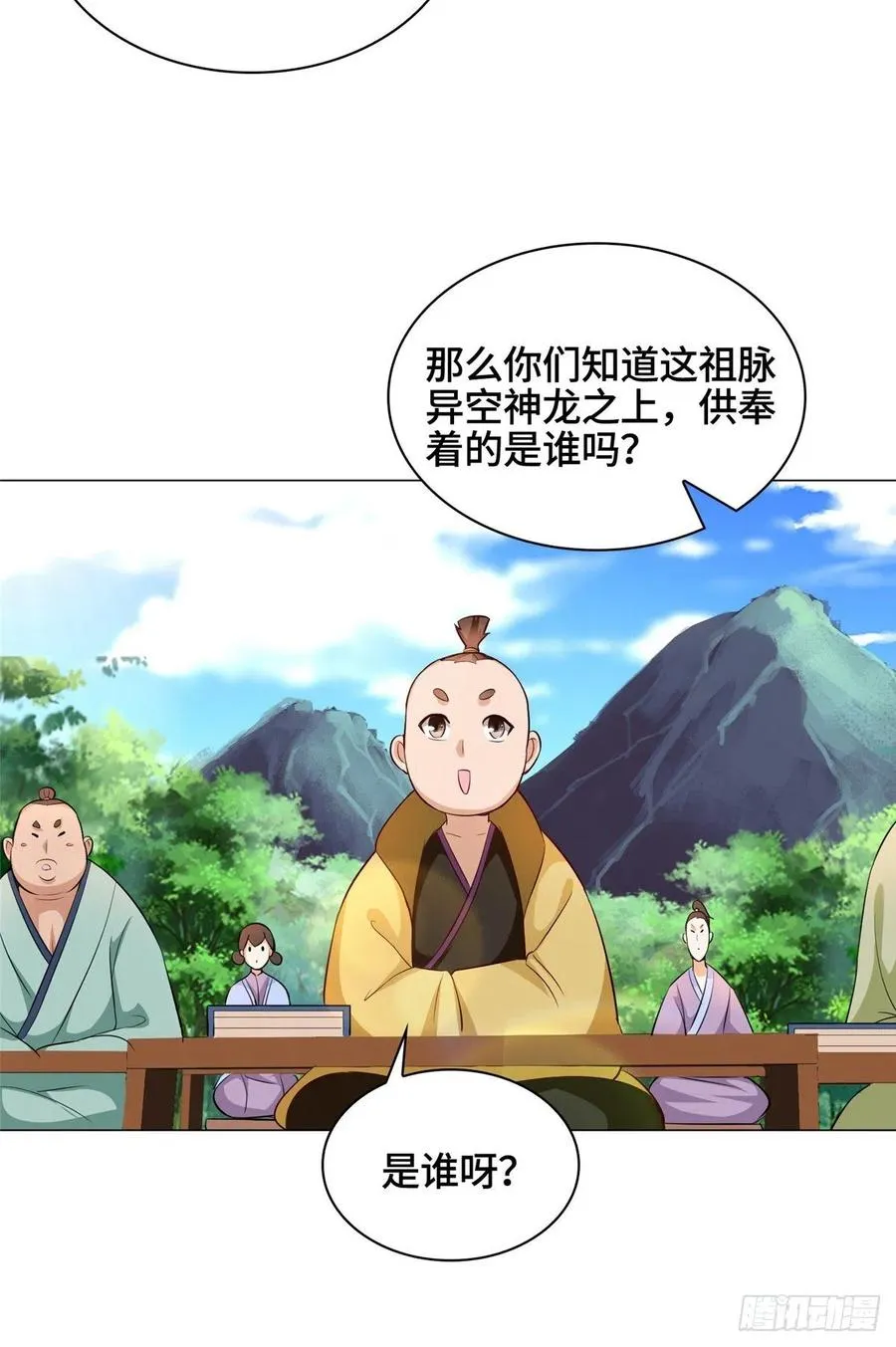 56 痴呆先生 第26页