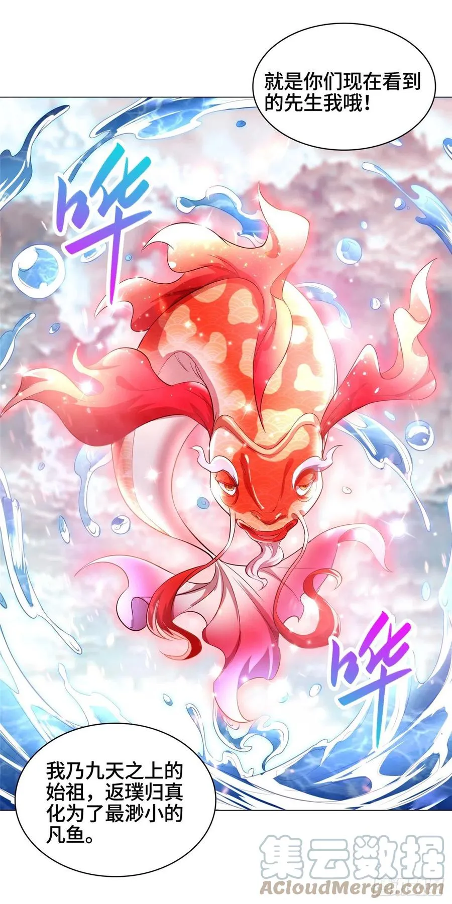 56 痴呆先生 第27页