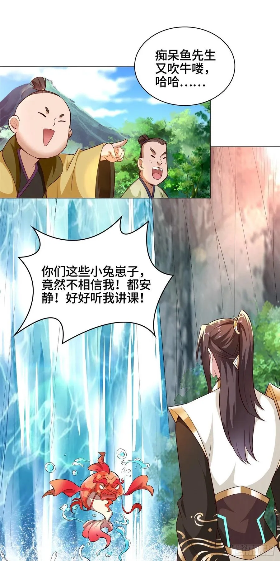 56 痴呆先生 第28页