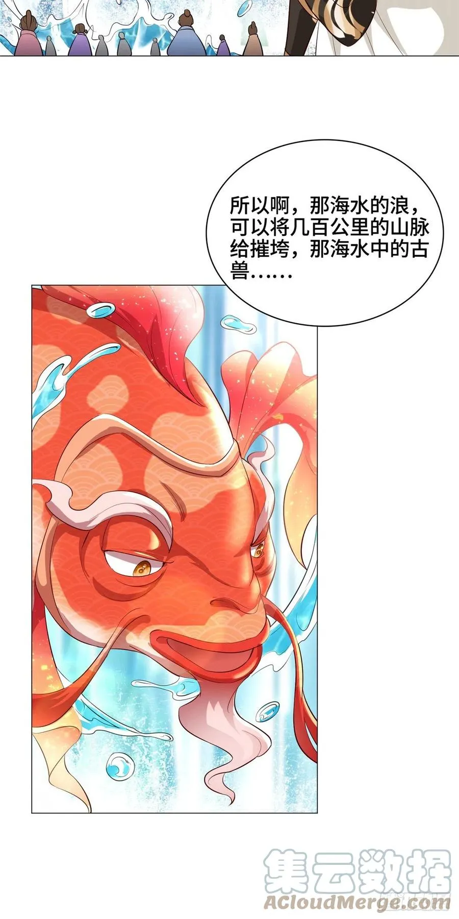 56 痴呆先生 第29页