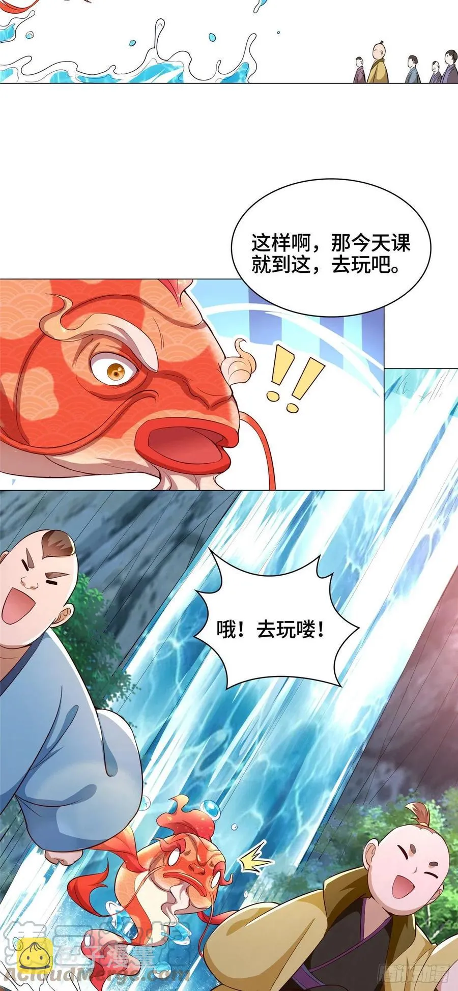 56 痴呆先生 第31页