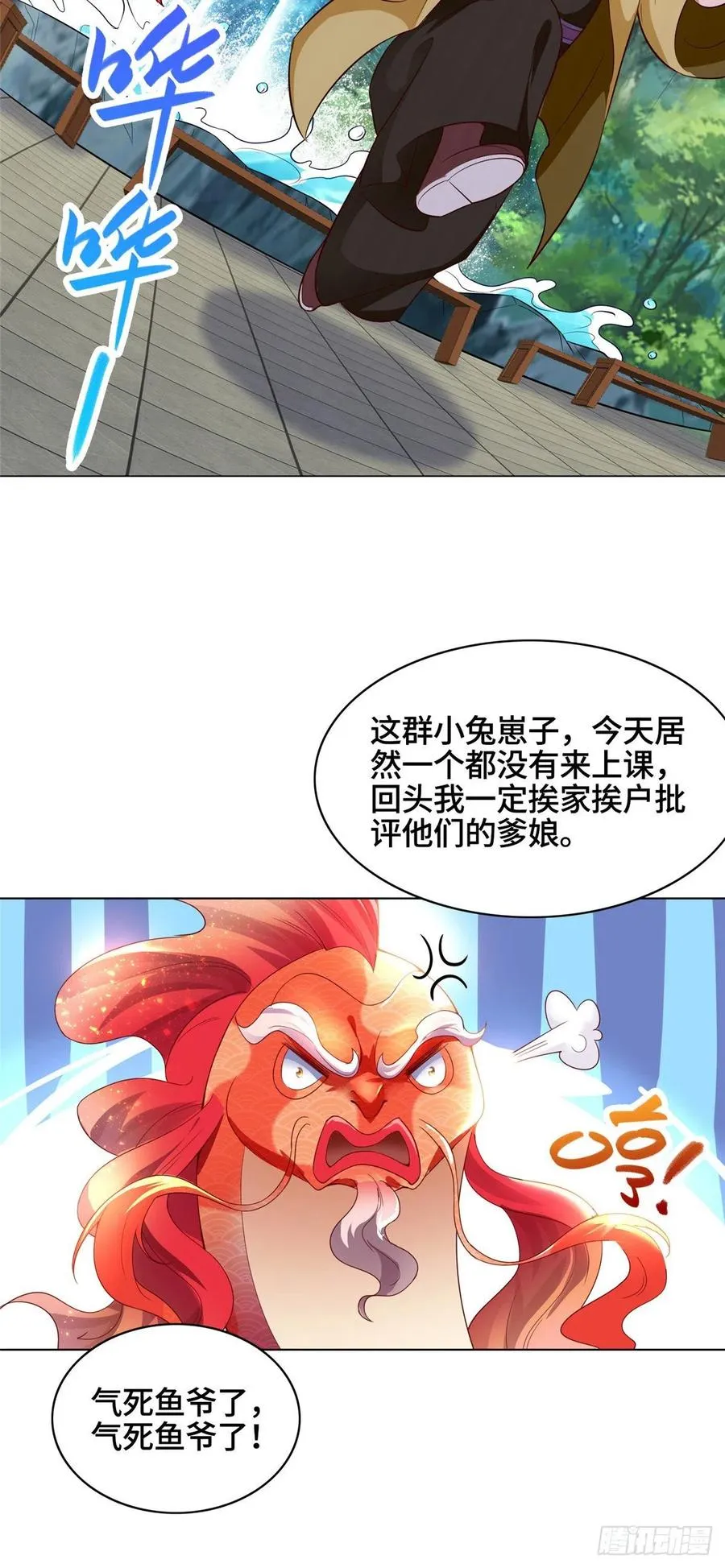 56 痴呆先生 第32页