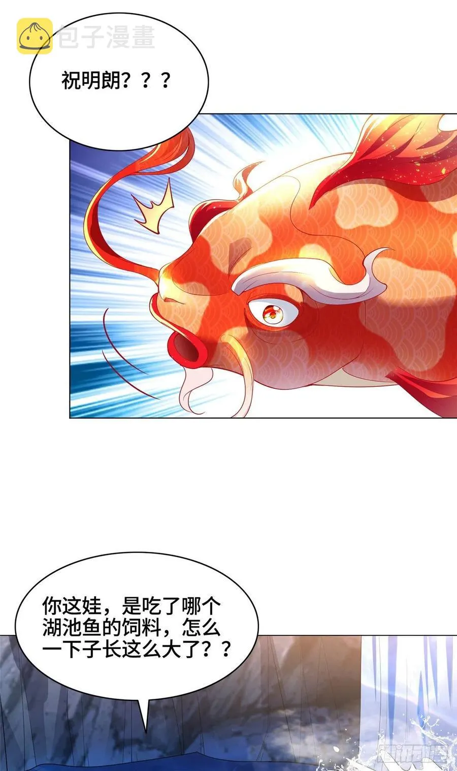 56 痴呆先生 第34页