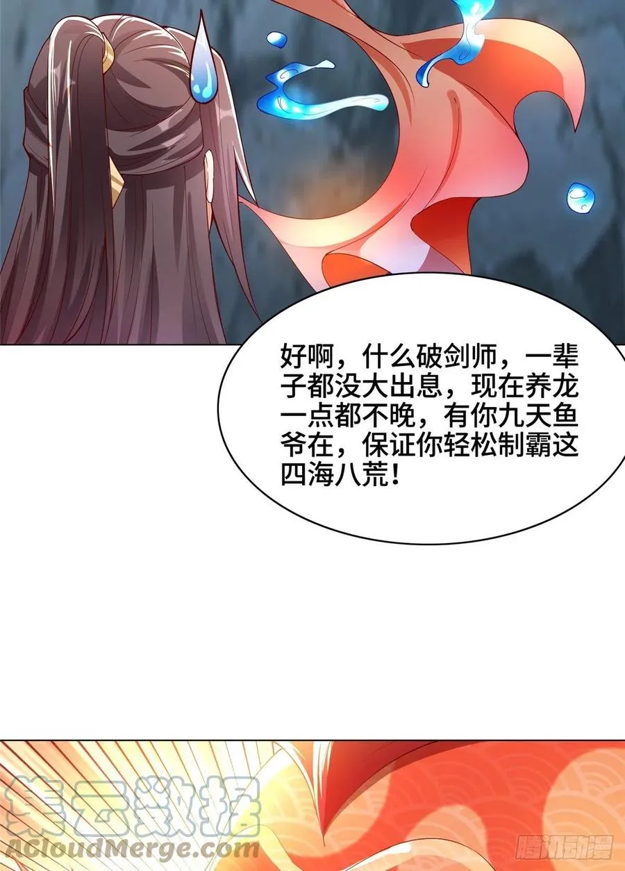 56 痴呆先生 第37页